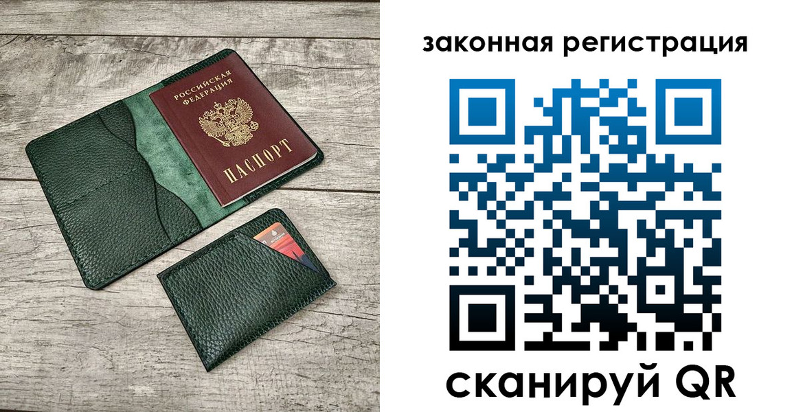 временная регистрация купить в Емве