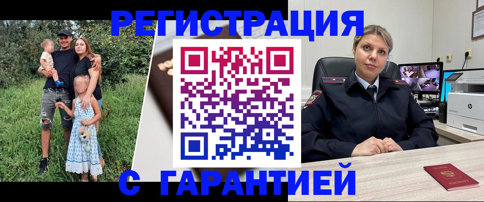 временная регистрация для школы в Емве