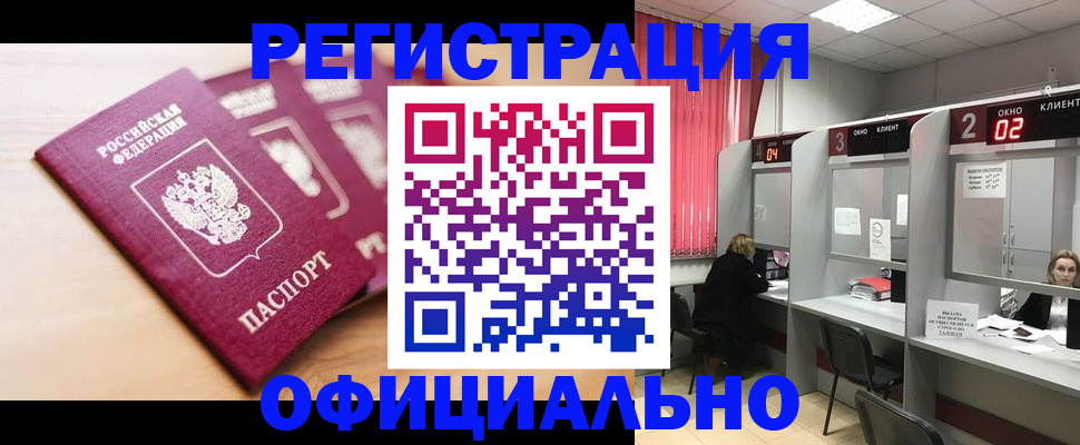 временная регистрация 2025 в Емве